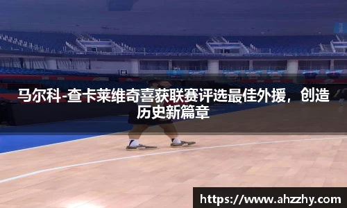 wm365完美体育官方网站